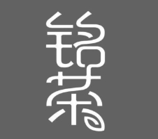 铭茶奶茶