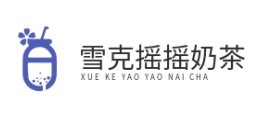 雪克摇摇奶茶