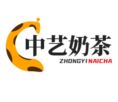 中艺奶茶
