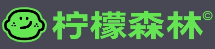 柠檬森林奶茶
