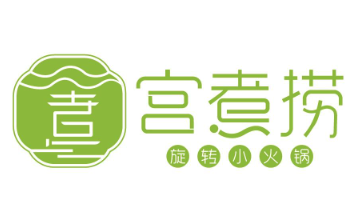 宫煮捞旋转小火锅