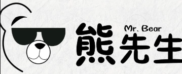 熊先生奶茶