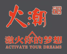 火潮旋转小火锅
