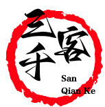 三千客旋转小火锅