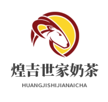 煌吉世家奶茶