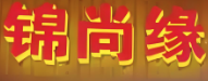 锦尚缘旋转小火锅