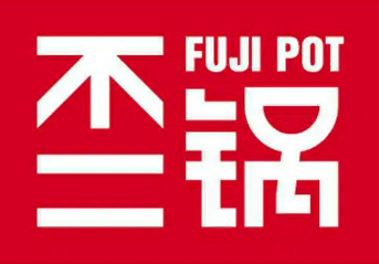 不二锅fujipot小火锅