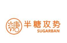 半糖攻势奶茶