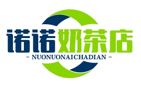 诺诺奶茶店