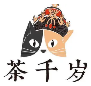 茶千岁奶茶