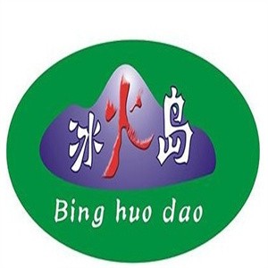 冰火岛奶茶汉堡