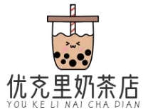 优克里奶茶店