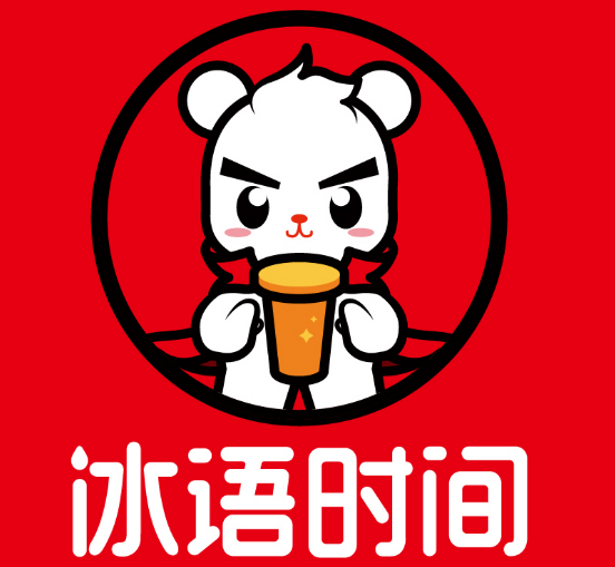 冰语时间奶茶