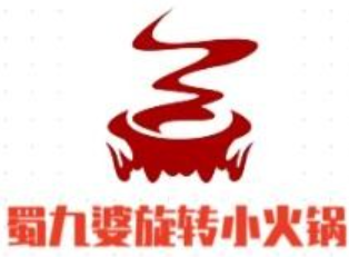 蜀九婆旋转小火锅