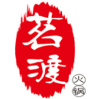 茗渡台式小火锅