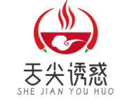 舌尖诱惑吧台小火锅