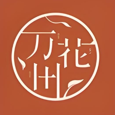万花田中药奶茶