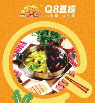 Q8豆捞小火锅