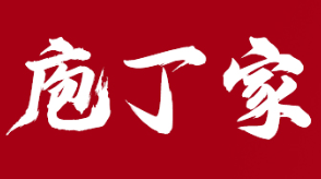 庖丁家牛肉火锅