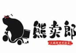 熊卖郎小火锅外卖