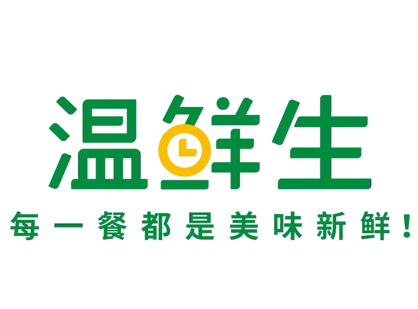 温鲜生生鲜超市