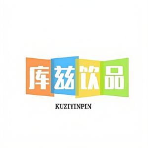 库兹饮品