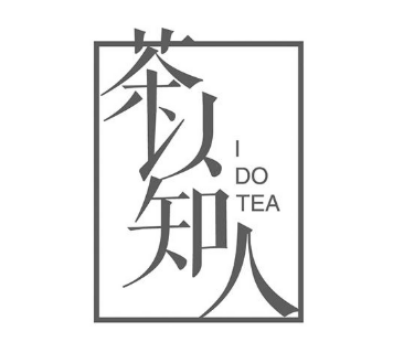 茶以知人奶茶