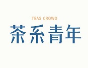 茶系青年奶茶