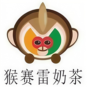 猴赛雷饮品