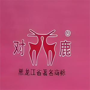对鹿饮品