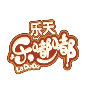 乐天乐嘟嘟饮品