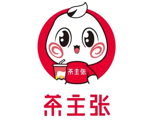 茶主张奶茶