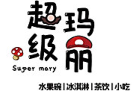 超级玛丽奶茶
