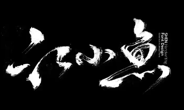 江小鱼石斑鱼火锅