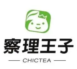 察理王子奶茶