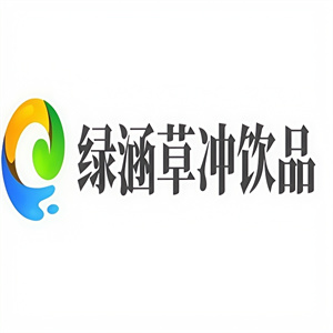 绿涵草冲饮品