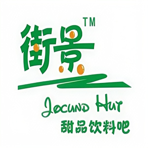街景饮品