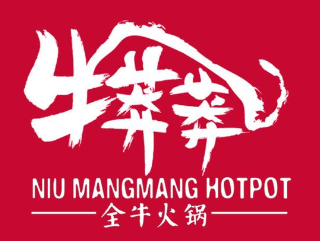 牛莽莽全牛火锅
