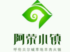 阿荣小镇火锅