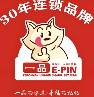 一品铁板小火锅