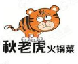 秋老虎火锅冒菜