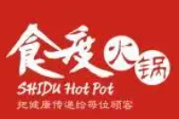 食度火锅