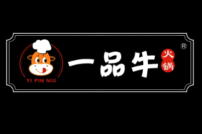 一品牛火锅店