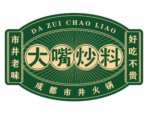大嘴炒料成都市井火锅