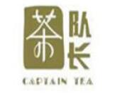 茶队长奶茶