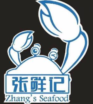 张鲜记海鲜火锅