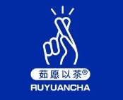 茹愿以茶奶茶店