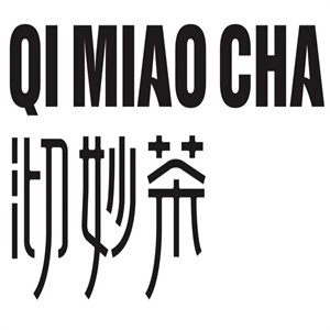 沏妙茶饮品