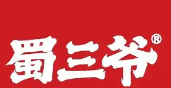 蜀三爷火锅便当