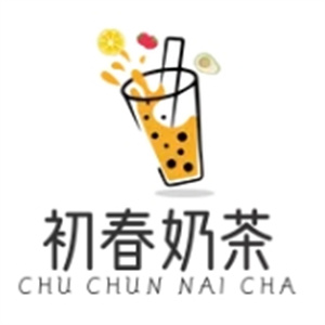 初春奶茶